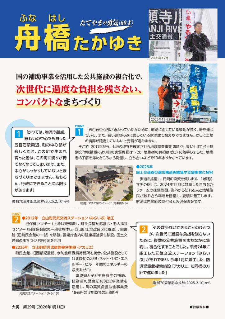 2026年リーフレット