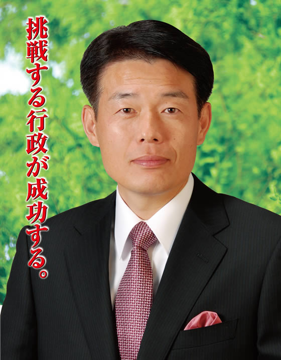 2008年1月　立山町長選挙のポスター